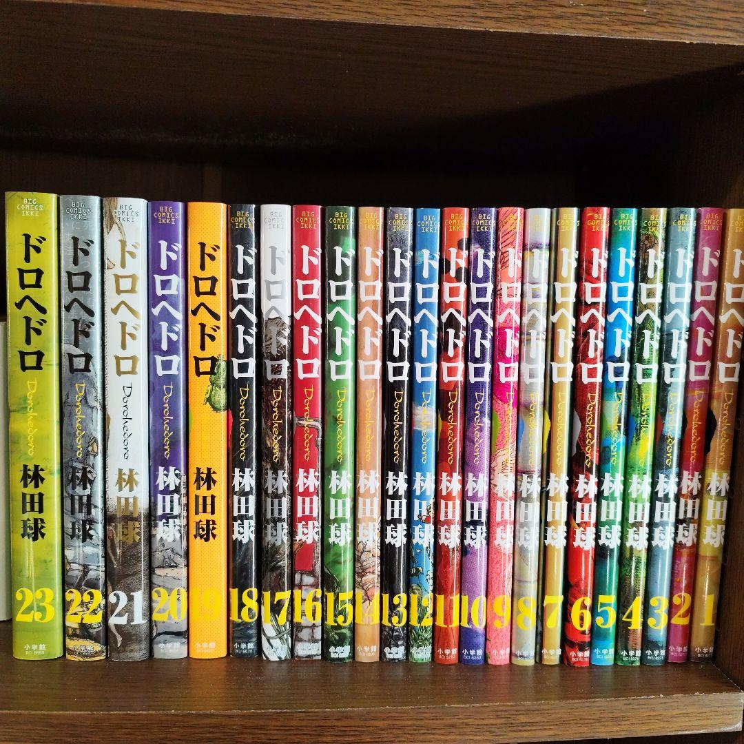 ドロヘドロ 全巻セット 1〜23巻