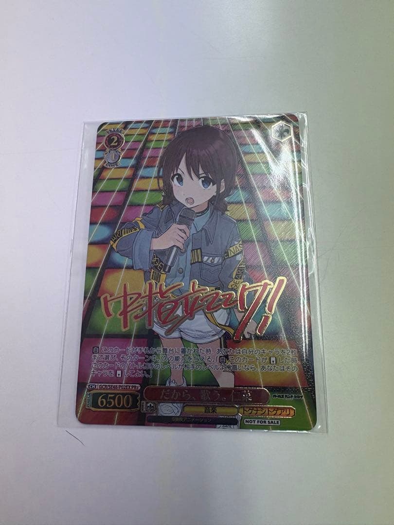 だから、歌う。仁菜　cxチャレンジプロモ