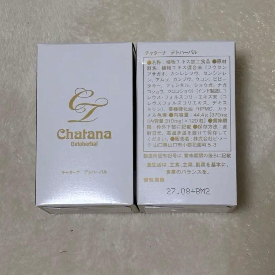 Chatana Detoherbal ダイエットサプリ 2箱セット