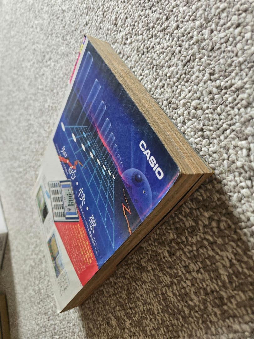 【新連載】北斗の拳 週刊少年ジャンプ 1983年 41号