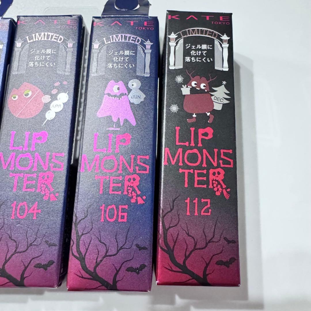 KATE ケイト リップモンスター 5本まとめ売り