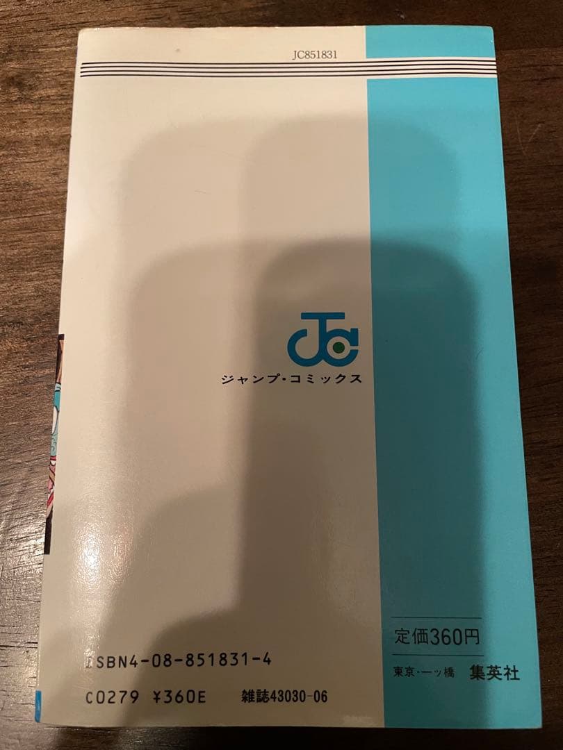 【訳有り】ドラゴンボール 旧装版 1巻 初版