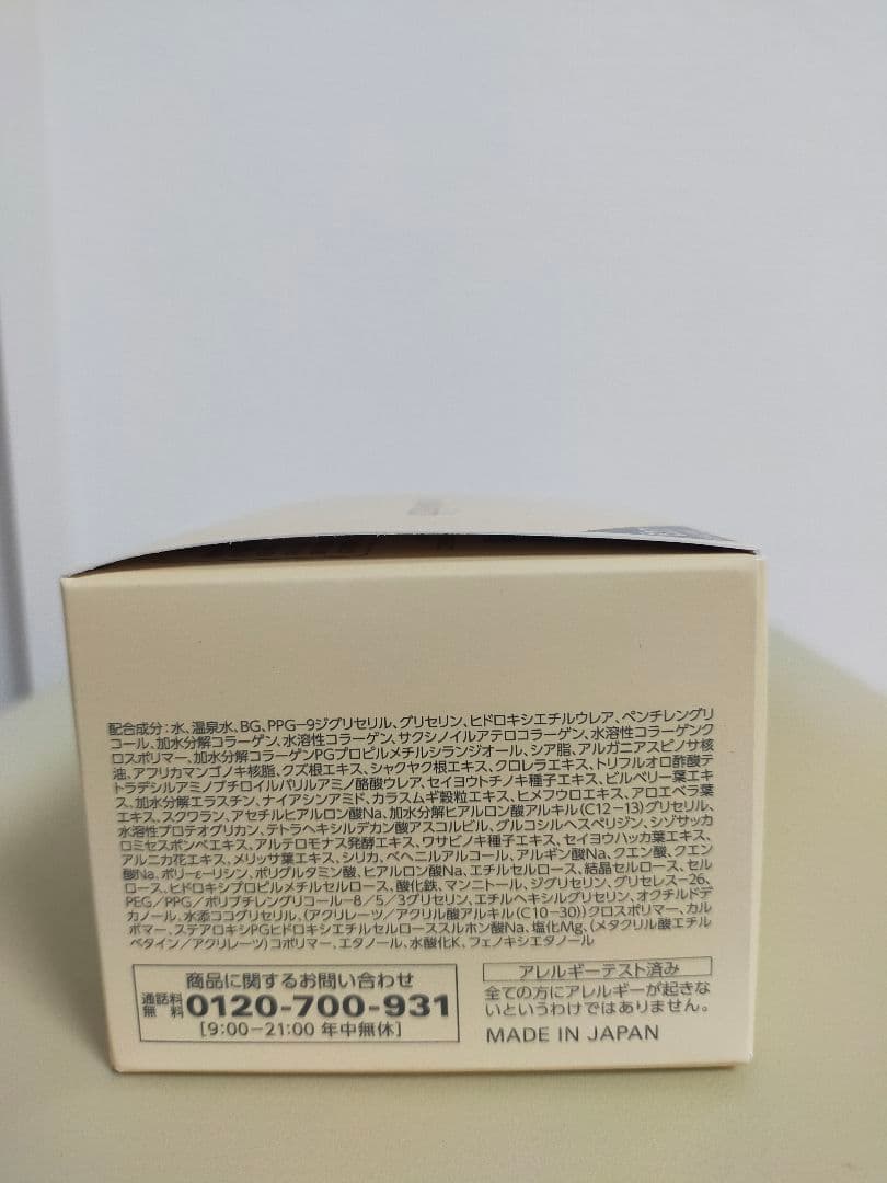 コラリッチ EX ブライトニングリフトジェル 　120g 3個　キューサイ