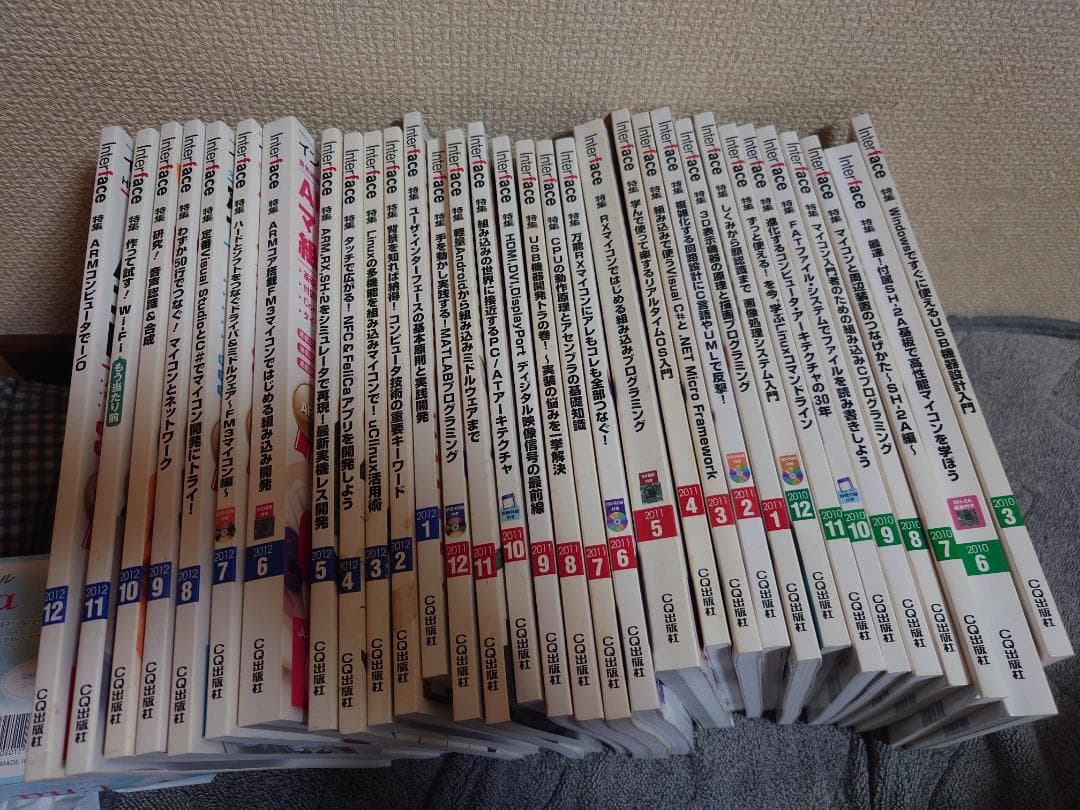 Interface(インターフェース) 2010年6月号〜2016年5月号