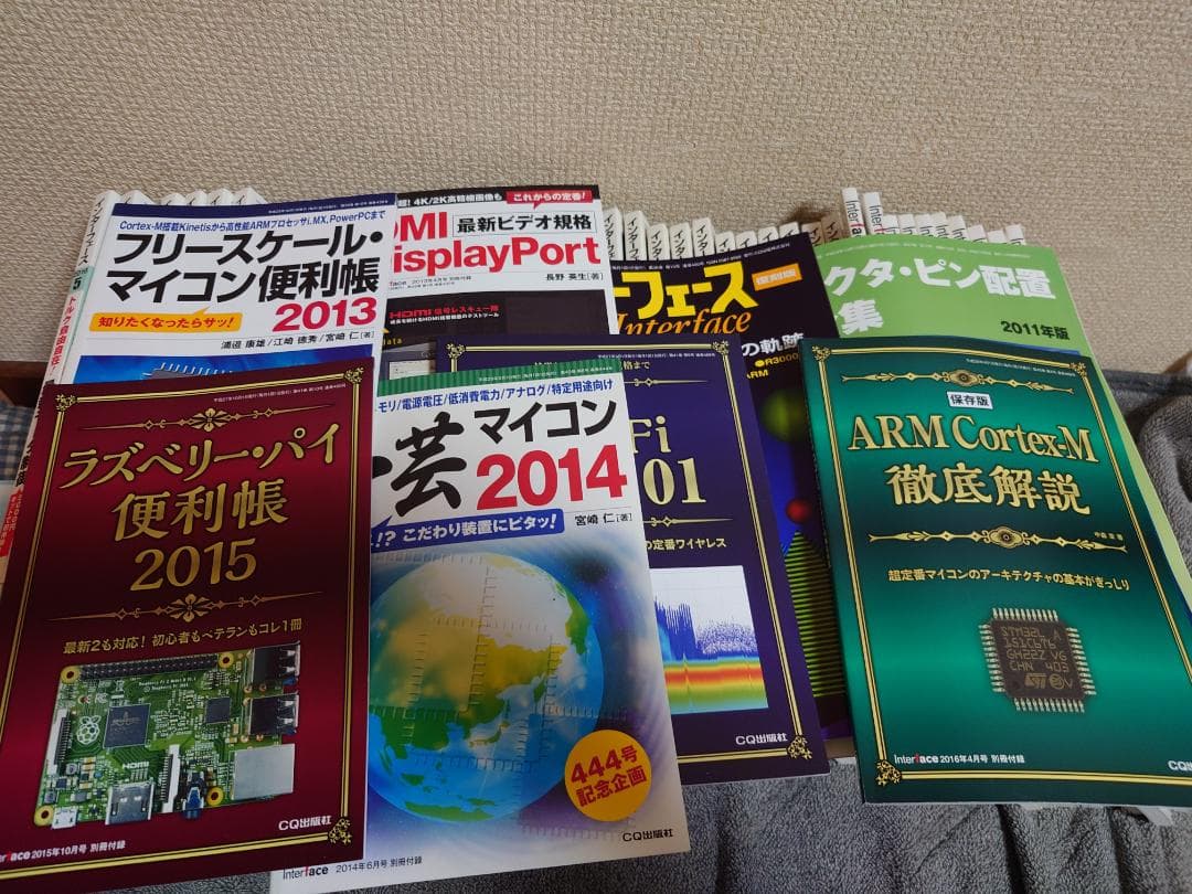 Interface(インターフェース) 2010年6月号〜2016年5月号
