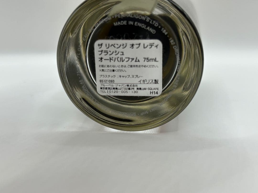 香水 ペンハリガン　ザ リベンジ オブ レディ ブランシュ 75ml