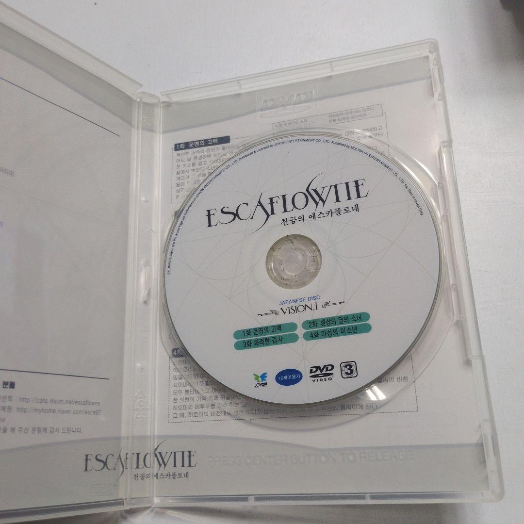 韓国版 天空のエスカフローネ 1～7 全巻 DVDセット