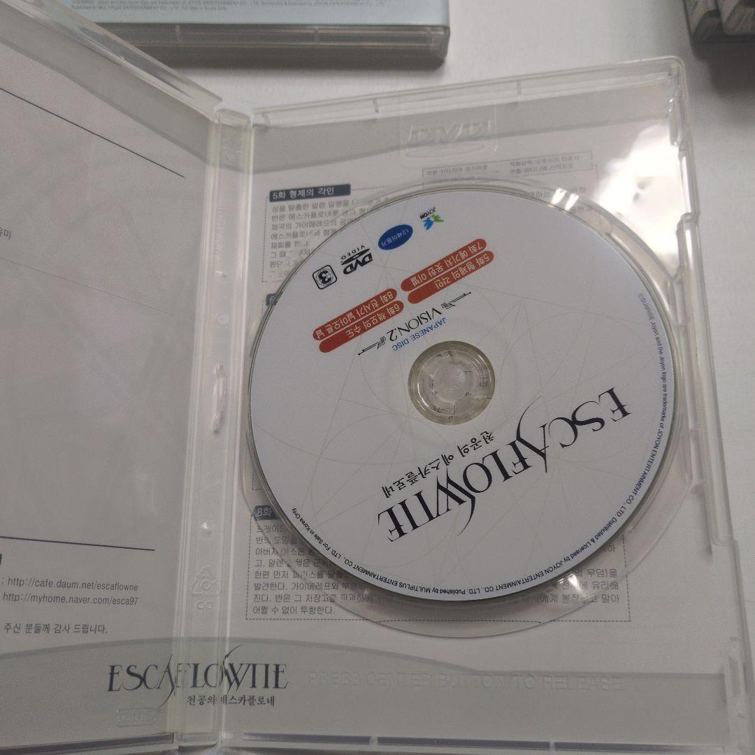 韓国版 天空のエスカフローネ 1～7 全巻 DVDセット