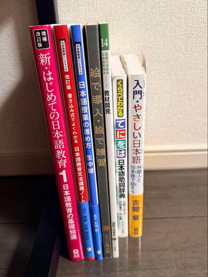 日本語教育教材セット