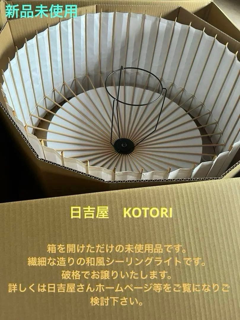 日吉屋・照明 古都里-KOTORI- HGペンダント φ708×H355