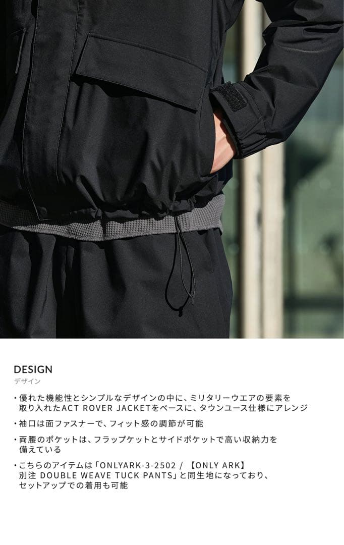 Goldwin 別注 DOUBLE WEAVE ACT ROVER JACKET