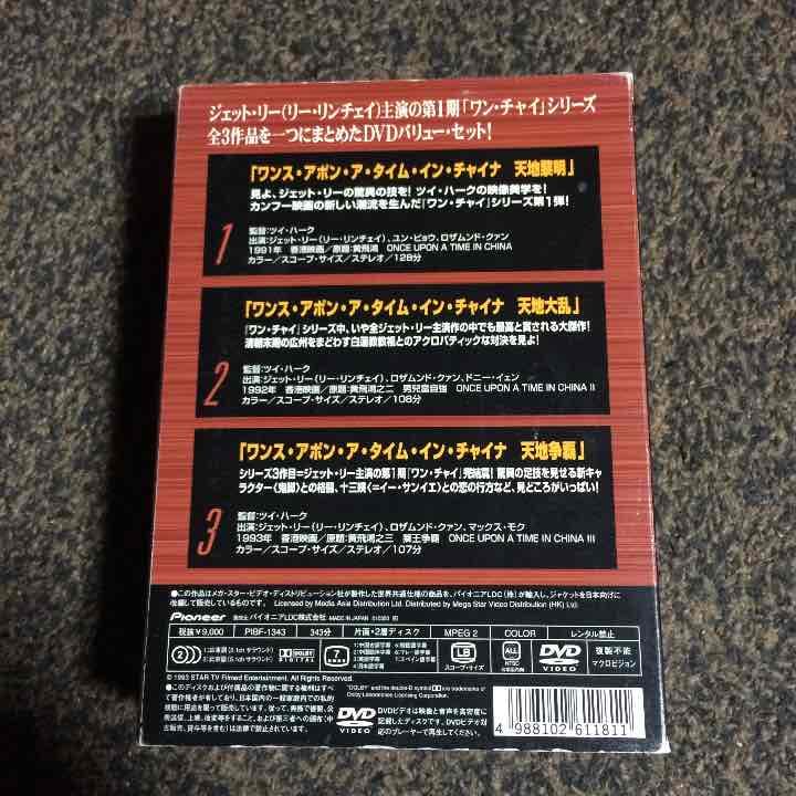 ワンス・アポン・ア・タイム・イン・チャイナ セット　DVD  ジェット・リー