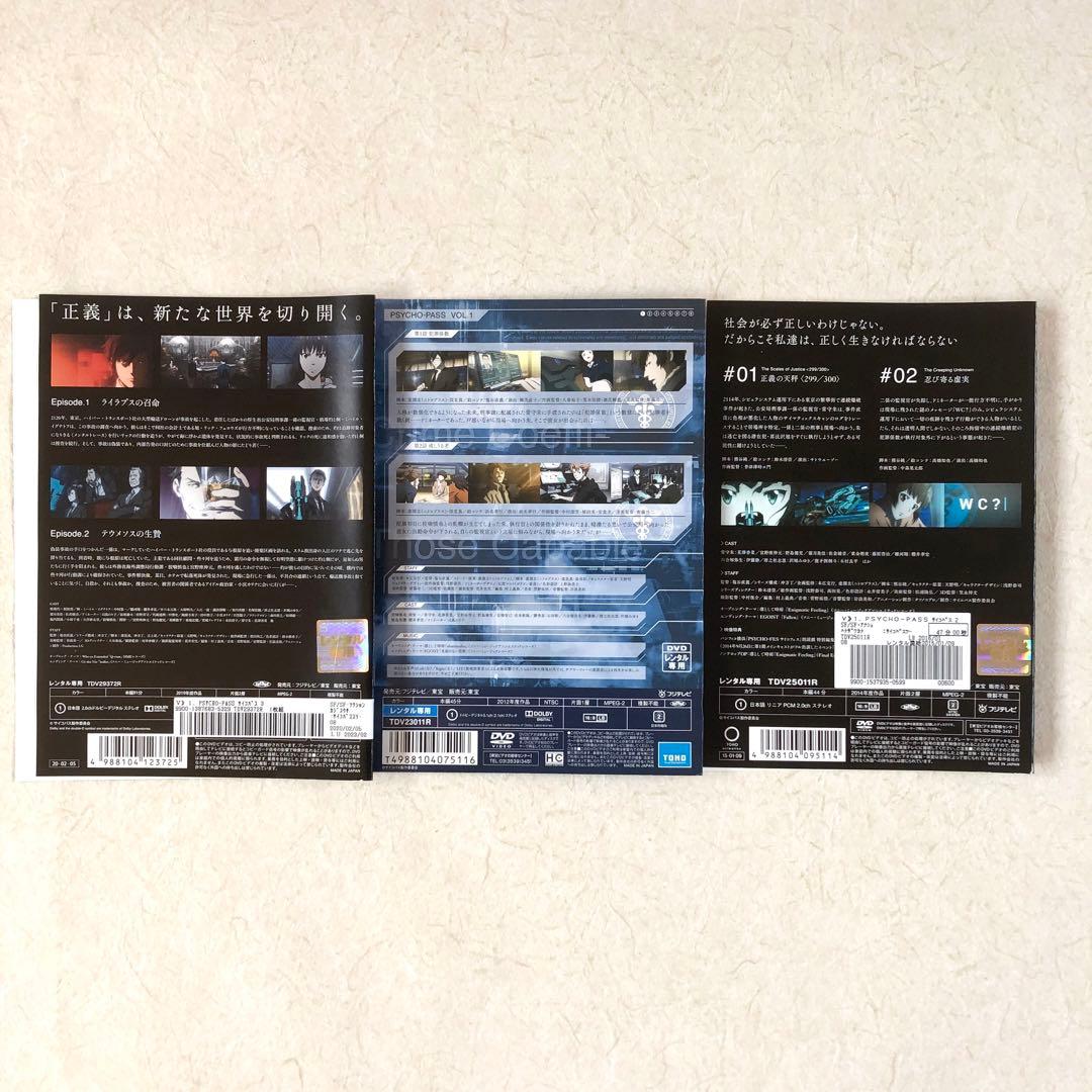 PSYCHO-PASS サイコパス 1〜3期 全17巻 DVD