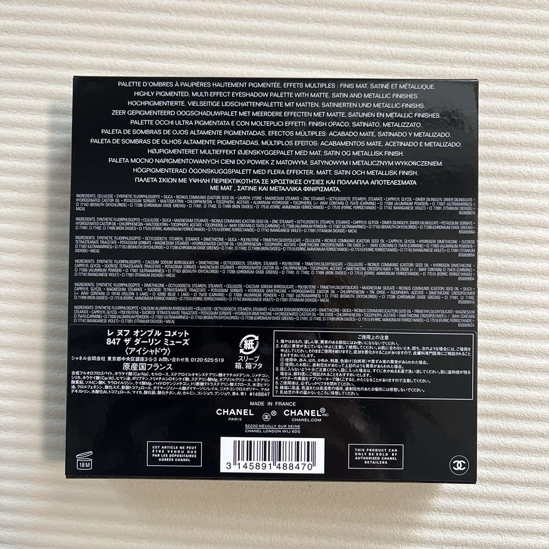【2/8まで限定価格】CHANEL レ ヌフ オンブル コメット　847