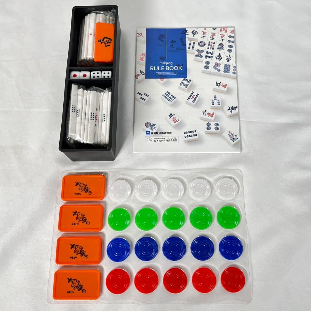 AMOS 麻雀牌 アモス マックス カラー　背中イエロー　大洋技研　パック未開封