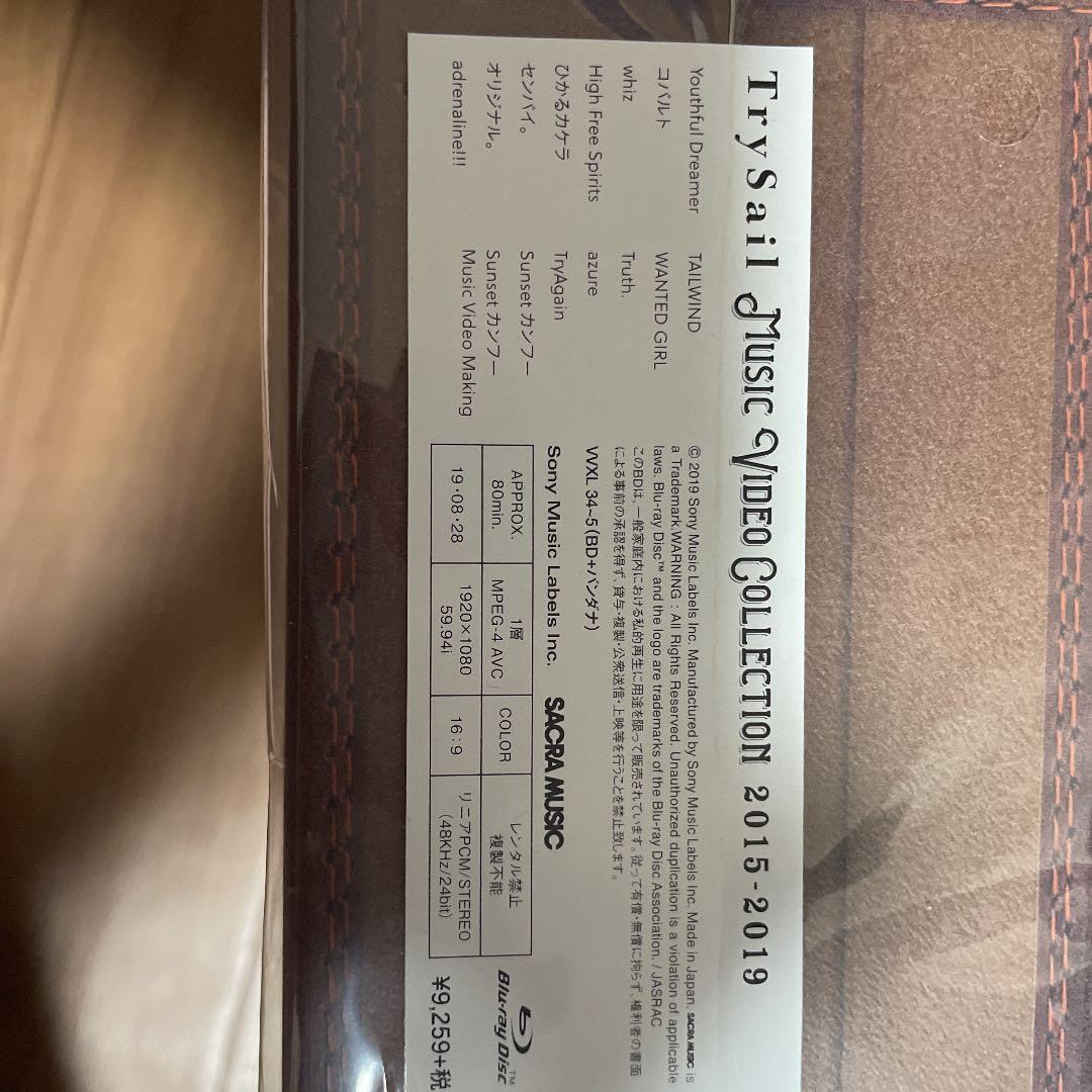 TrySail/Music Video Collection 完全生産限定盤