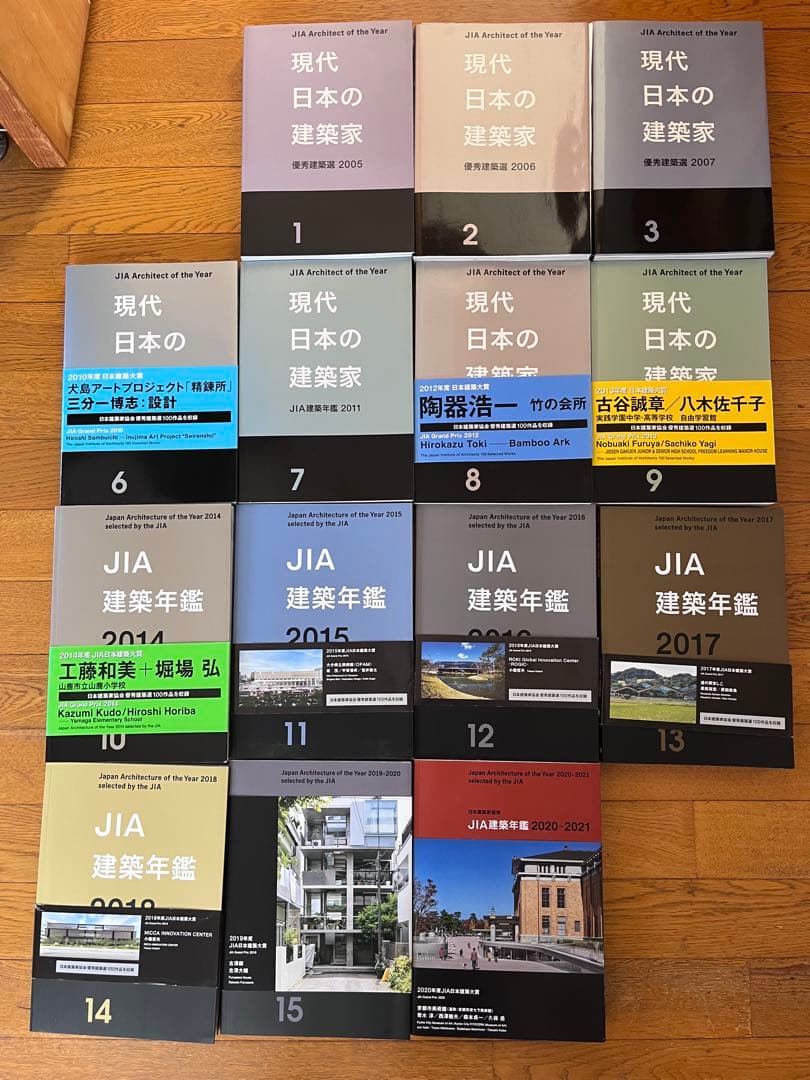 現代日本の建築家・JIA建築年鑑セット