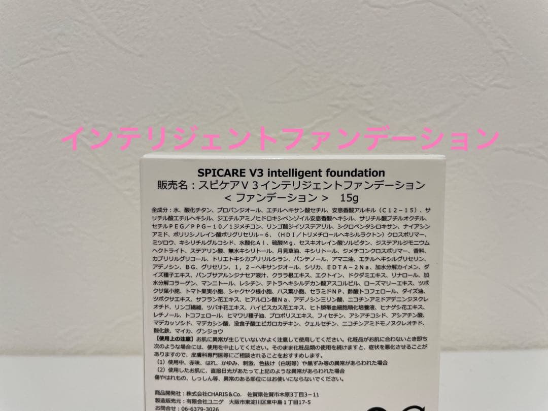 スピケア　V3 インテリジェントファンデーション レフィル　2個セット　hq