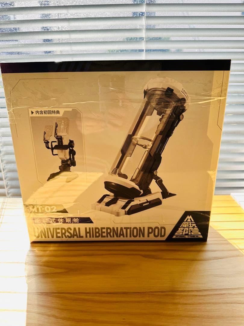 MT-02 汎用休眠装置 UNIVERSAL HIBERNATION POD