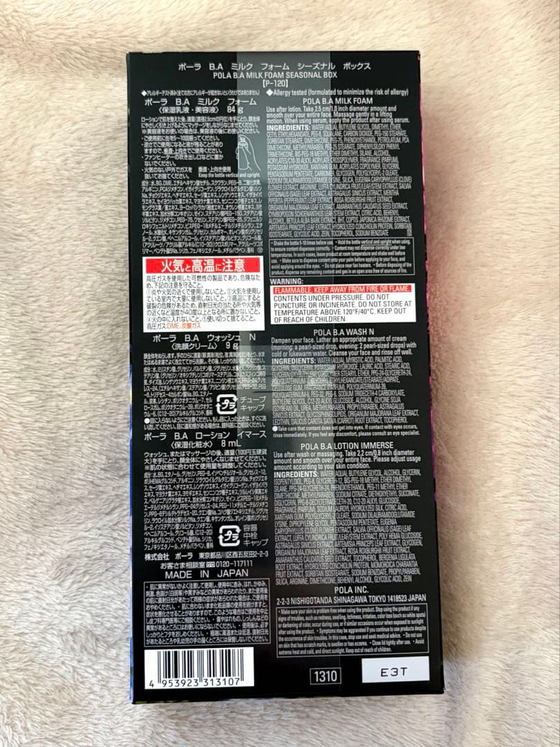 POLA B.A ミルクフォーム シーズナブルボックス 84g