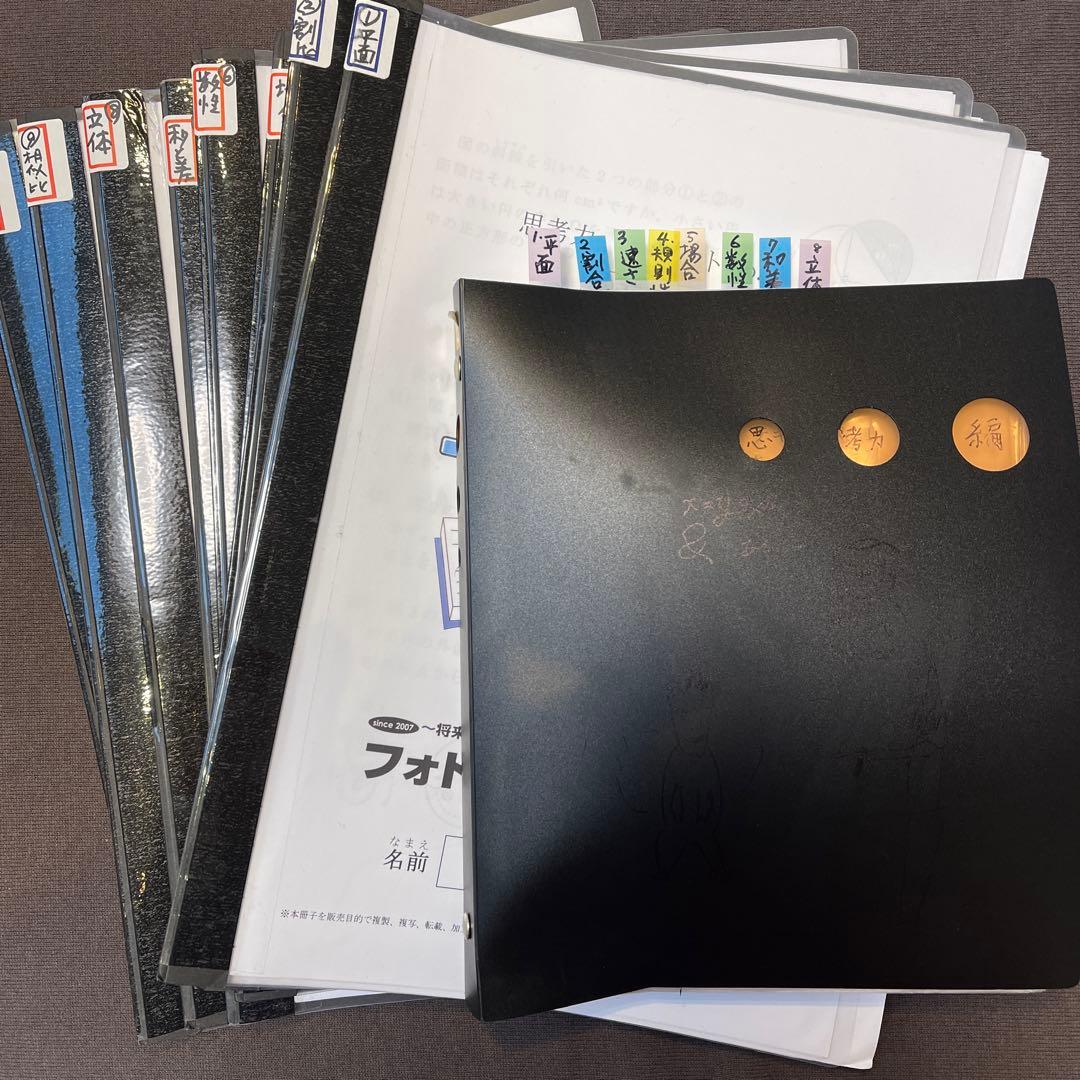 フォトン算数クラブ　小６思考力テキスト＆解答解説　全10冊