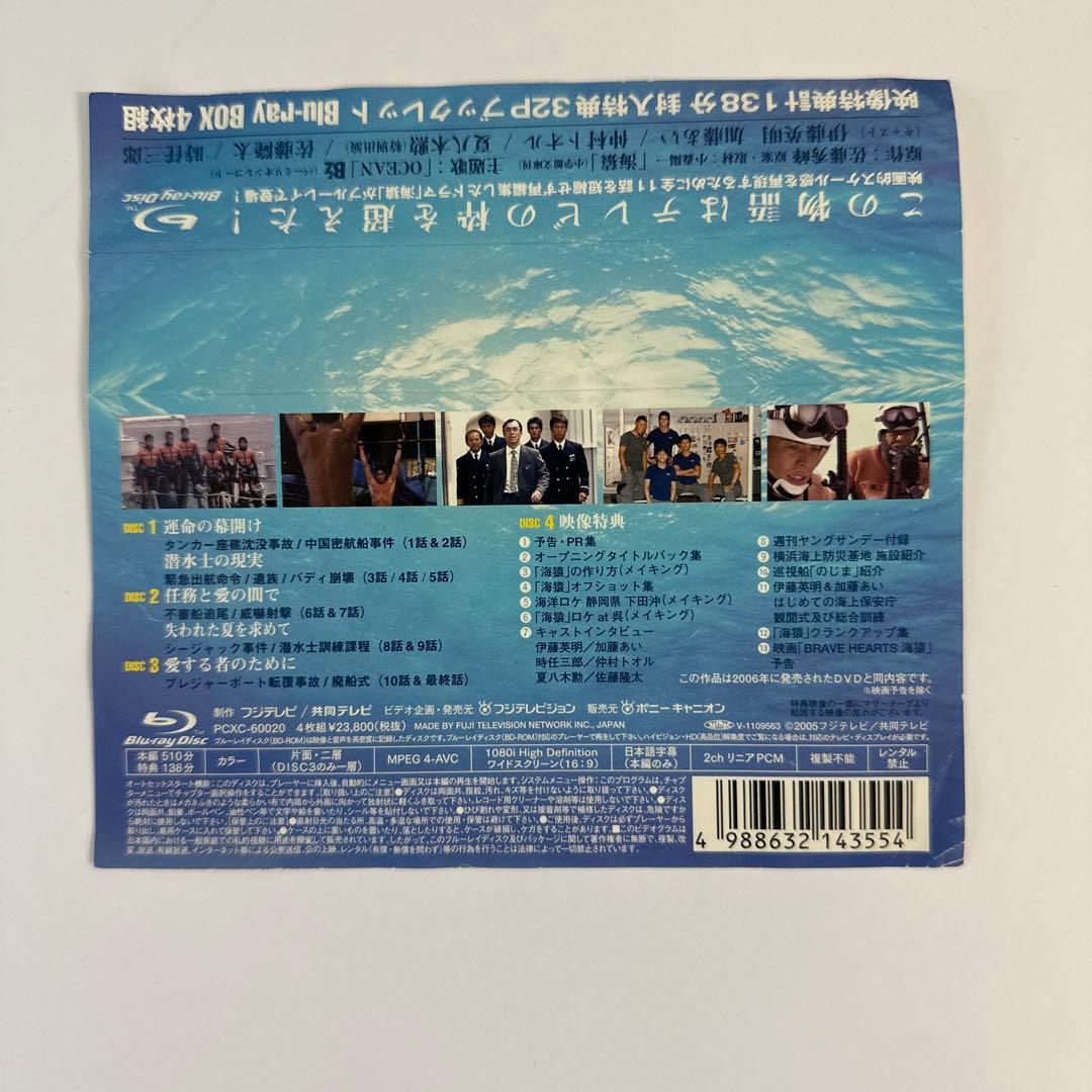 【稀少】海猿 UMIZARU EVOLUTION Blu-ray BOX 4枚組