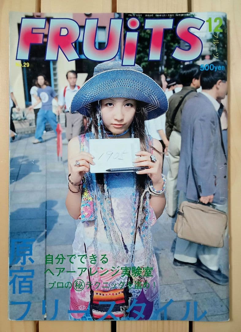 FRUiTS 雑誌 原宿 90年代 ストリートファッション スナップ写真 6冊
