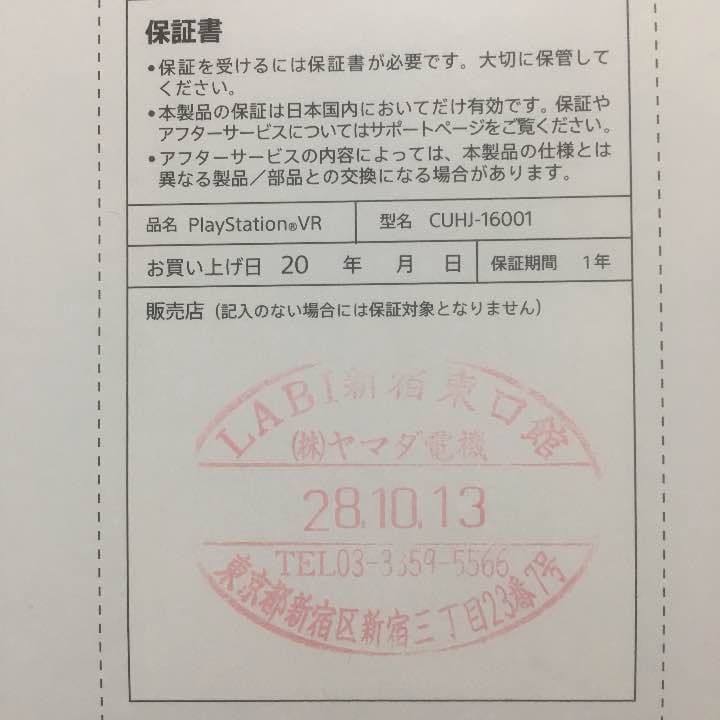 PS4 VR PlayStation プレイステーション ゲーム SONY