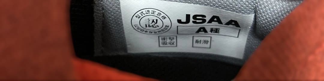 asics アシックス　安全靴　ウインジョブ　美品　25.5cm レッド