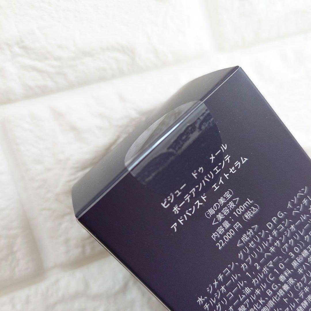 ビジュードゥメール ボーテアンバリエンテ アドバンスド エイトセラム 100mL