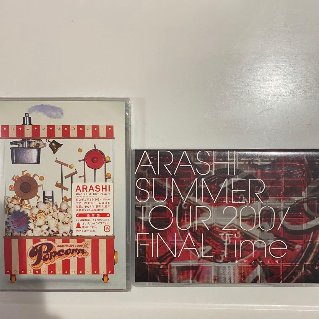 嵐DVD　コトバノチカラ・Popcorn