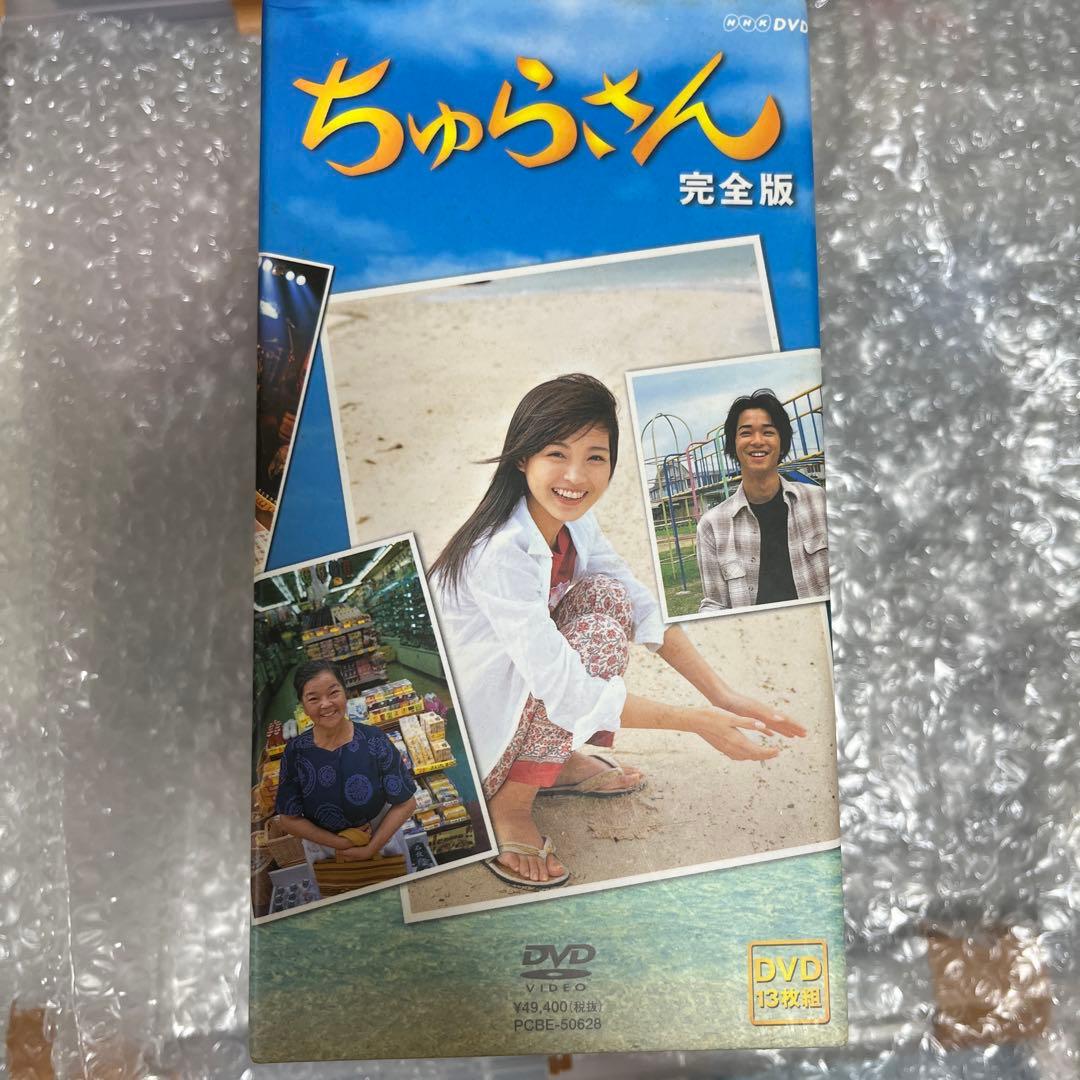 ちゅらさん 完全版 DVD-BOX〈13枚組〉