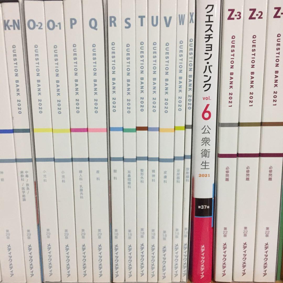 【新品】クエスチョンバンク 1から7まで