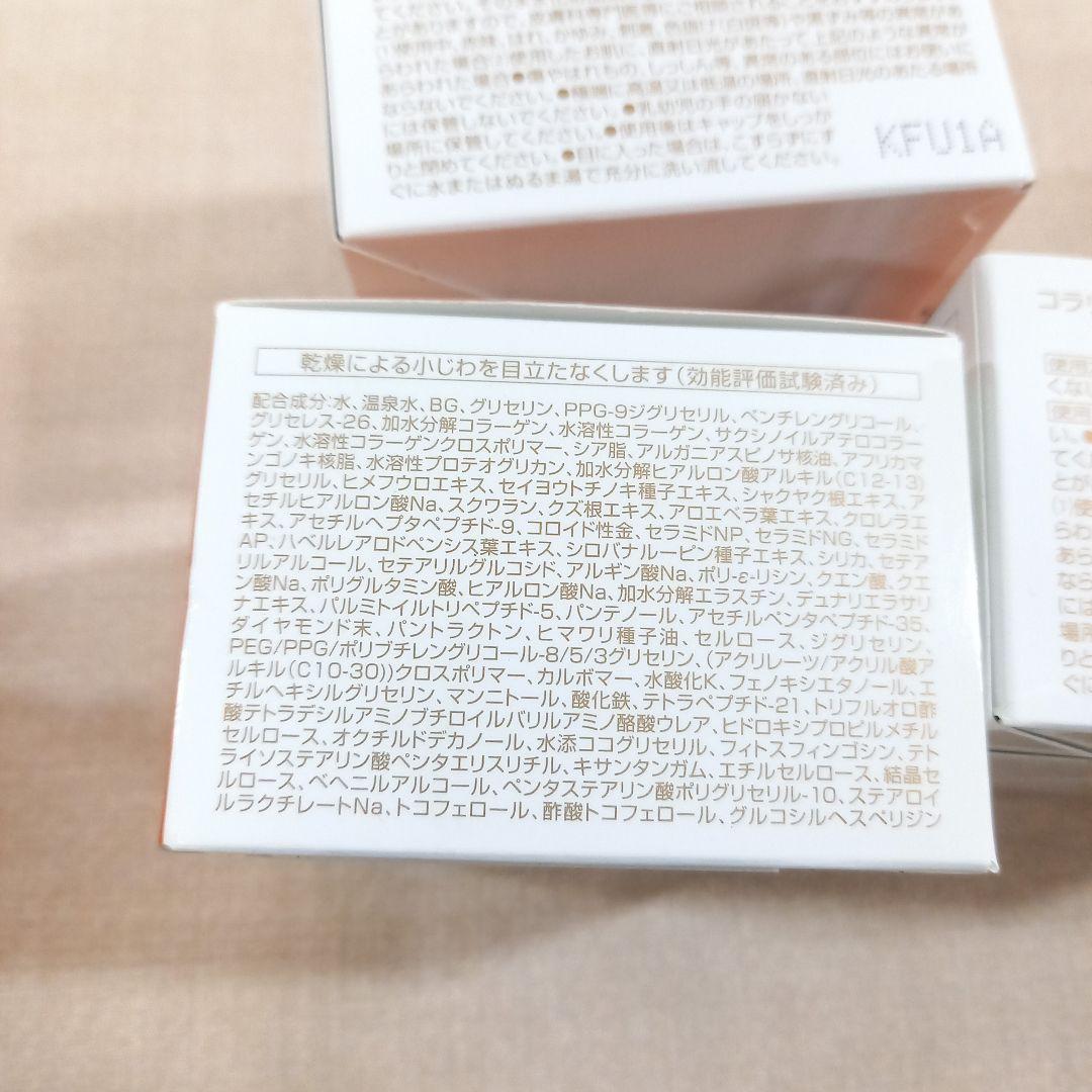 未開封◎cola:rich EX Super Moist 55g 3つセット