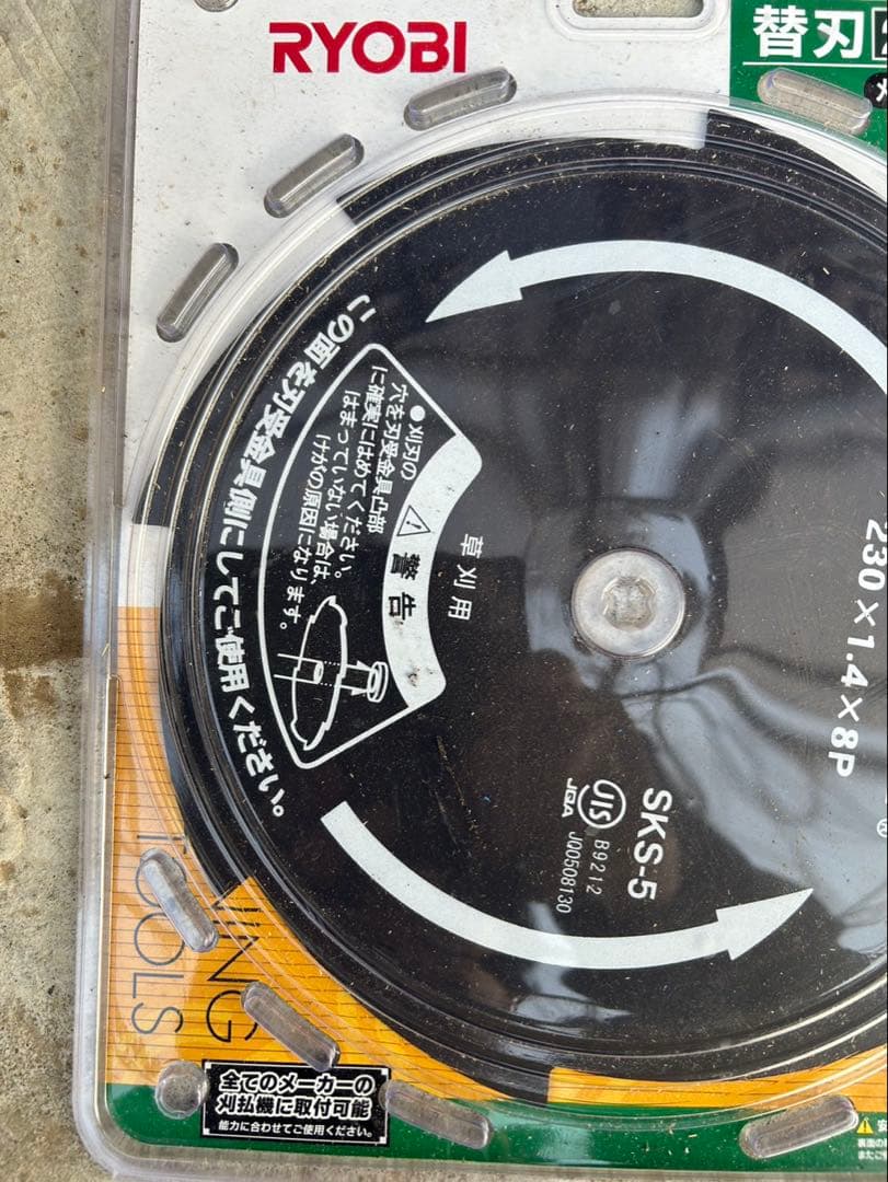 【まとめ売り】RYOBI 芝刈り機 LMR-2300 AB-1120