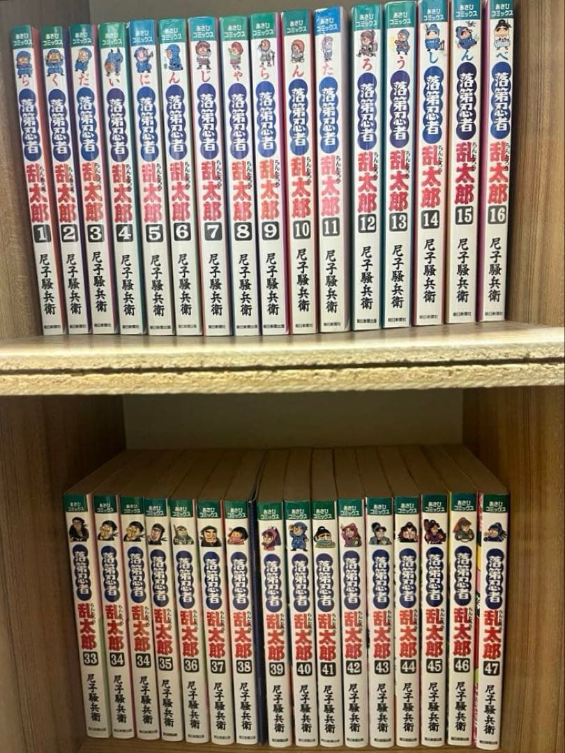 落第忍者乱太郎　全巻