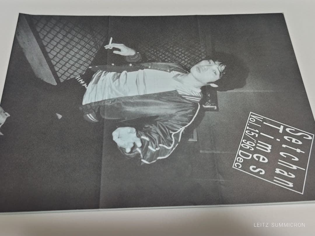 斉藤和義 昔の 会報 せっちゃんタイムス Vol.15