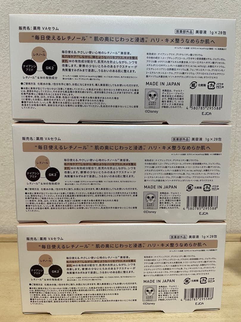 Yunth 生VAダーマ美容液 3箱セット