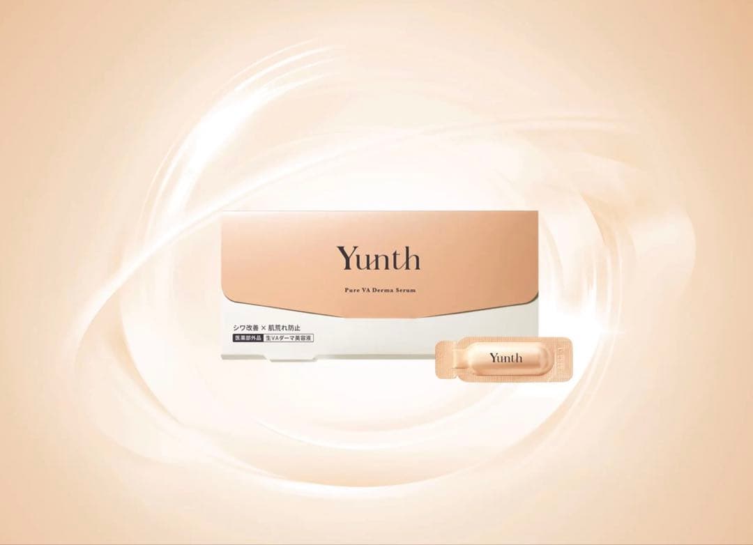 Yunth 生VAダーマ美容液 3箱セット