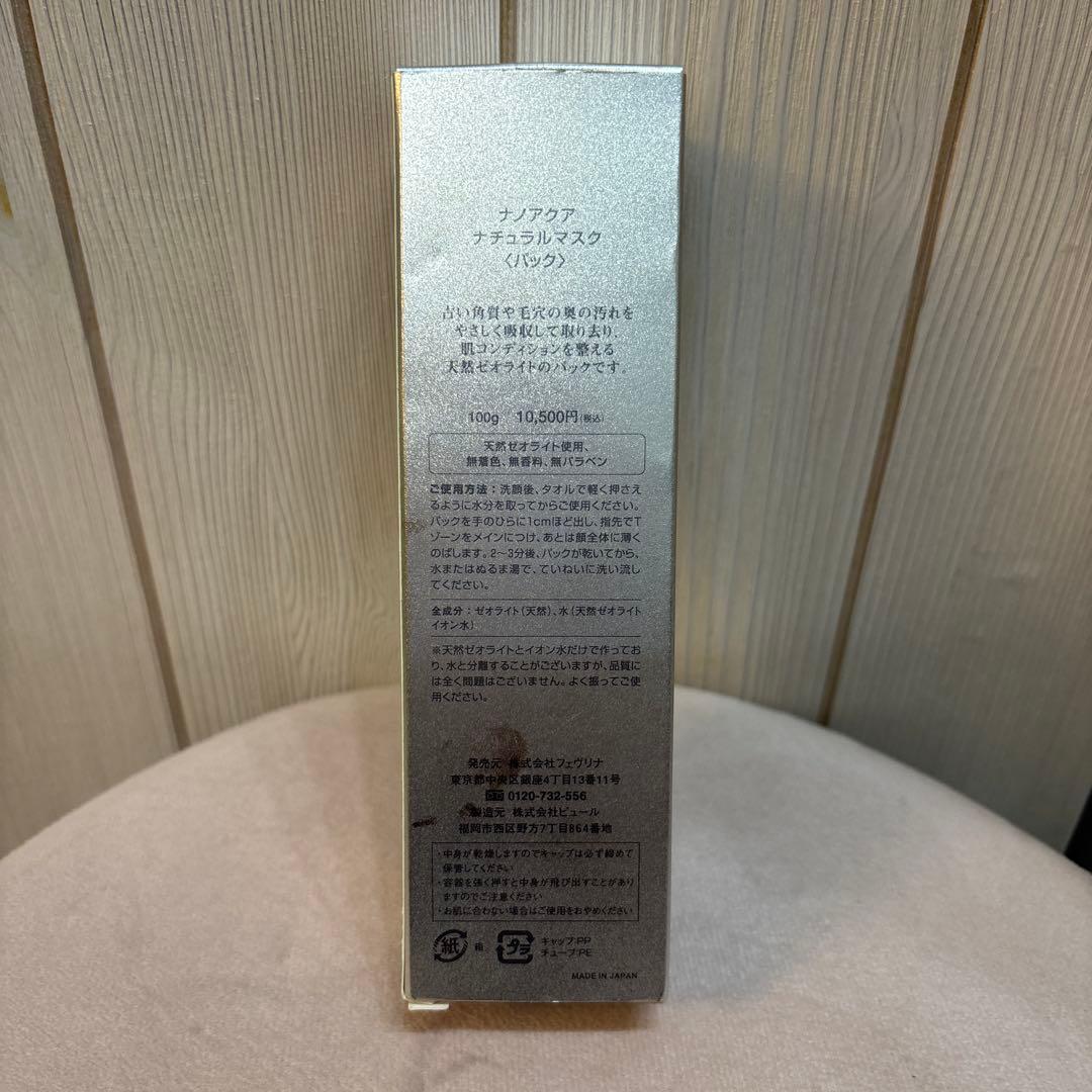 パック・フェイスマスク NANO ACQUA Natural Mask 100g