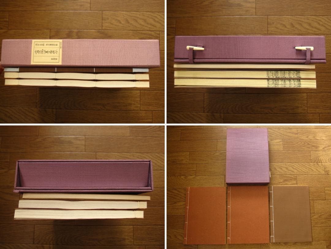 當世風俗五十番歌合　浅井忠　限定200部