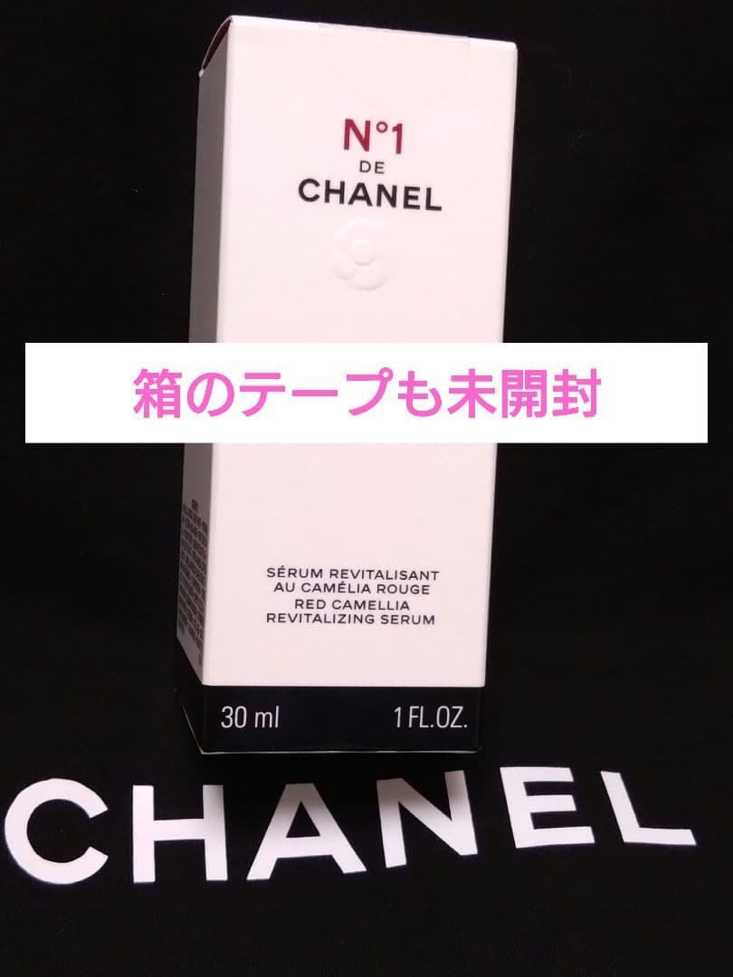 【箱も未開封】セラム N°1 ドゥ シャネル 30ml 美容液