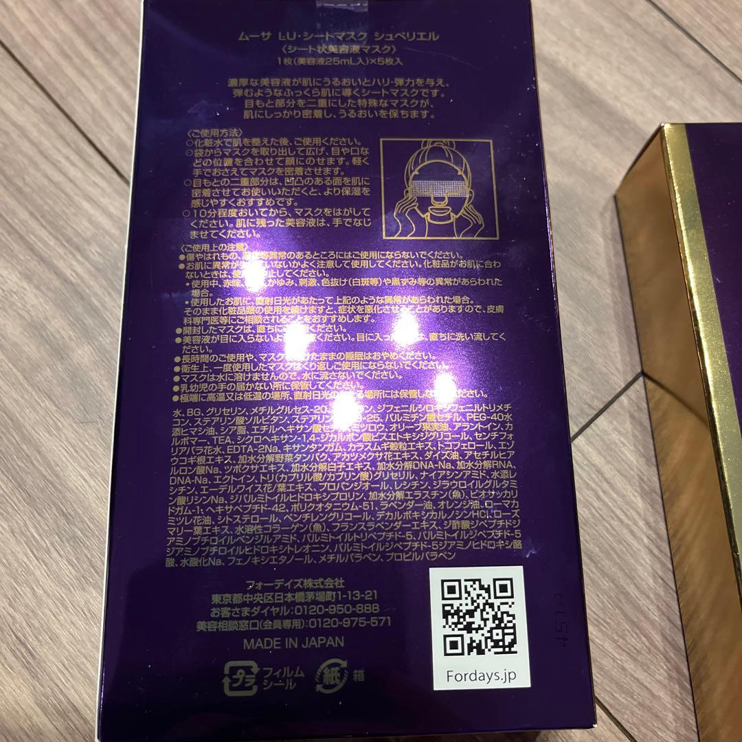 フォーデイズ美容液　シートマスク　エッセンスロサ