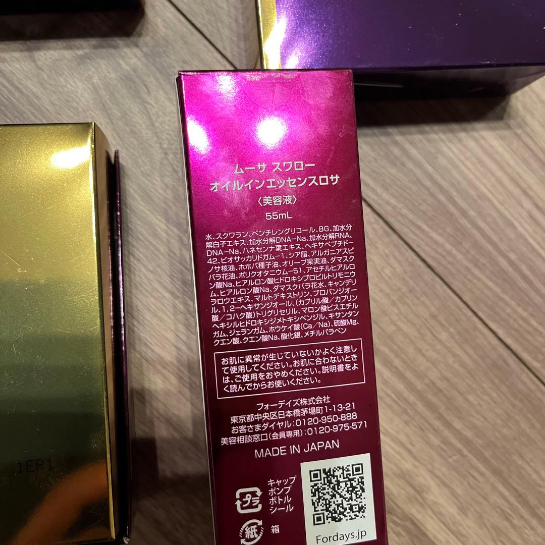 フォーデイズ美容液　シートマスク　エッセンスロサ