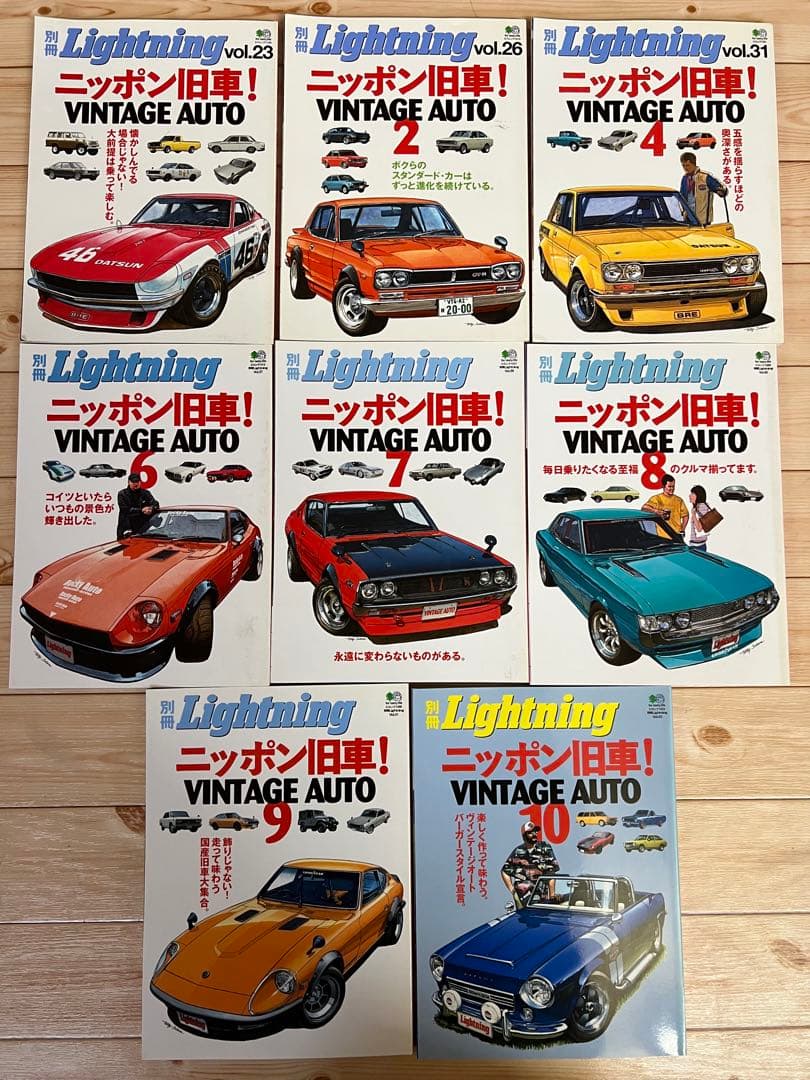 Lightning VINTAGE AUTO 雑誌 16冊セット