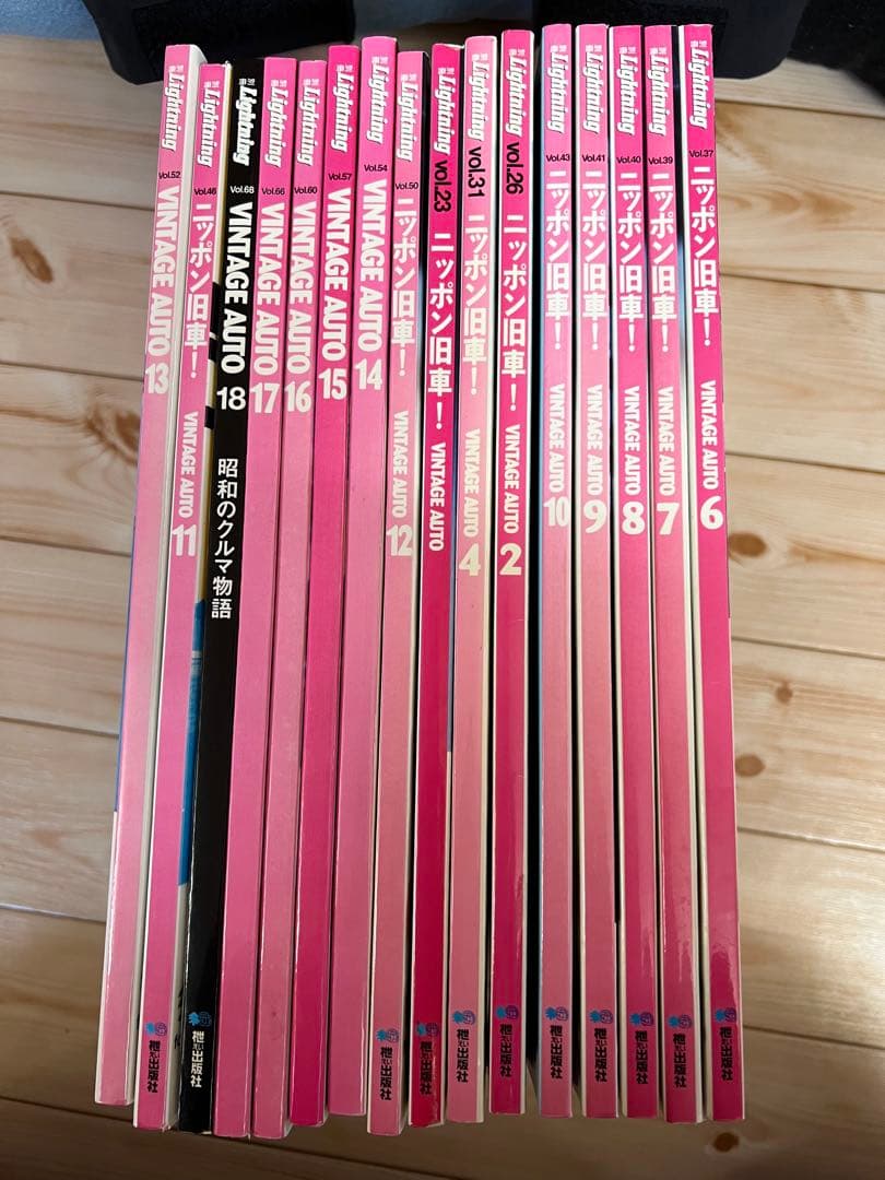 Lightning VINTAGE AUTO 雑誌 16冊セット