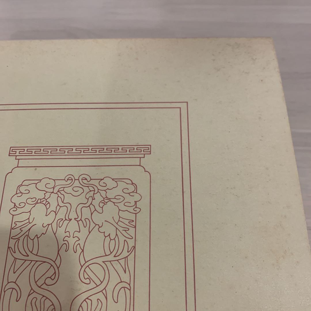 漢文大系　礼記　中国古書