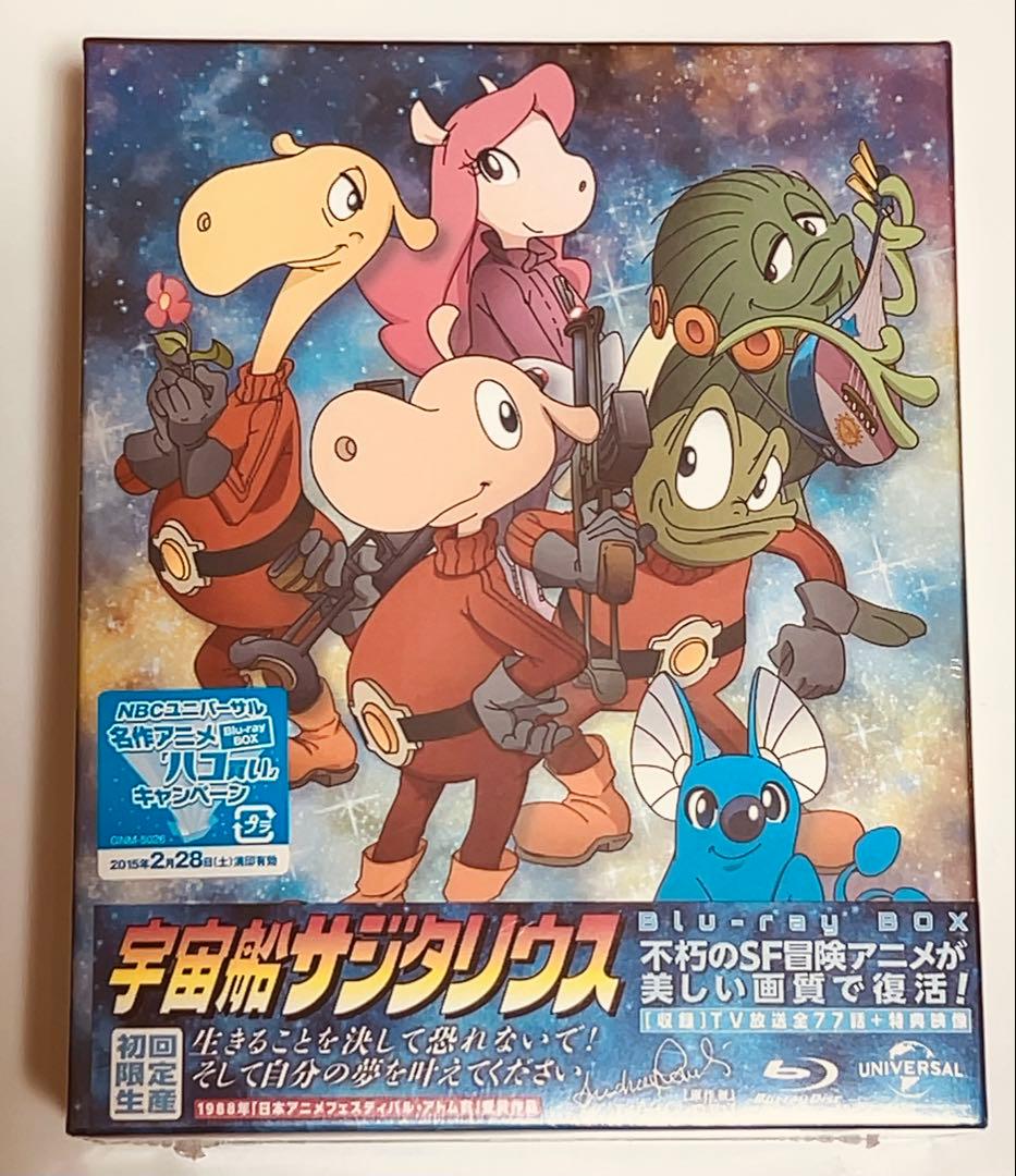 【新品未使用】宇宙船サジタリウス Blu-ray BOX〈初回限定生産11枚組〉