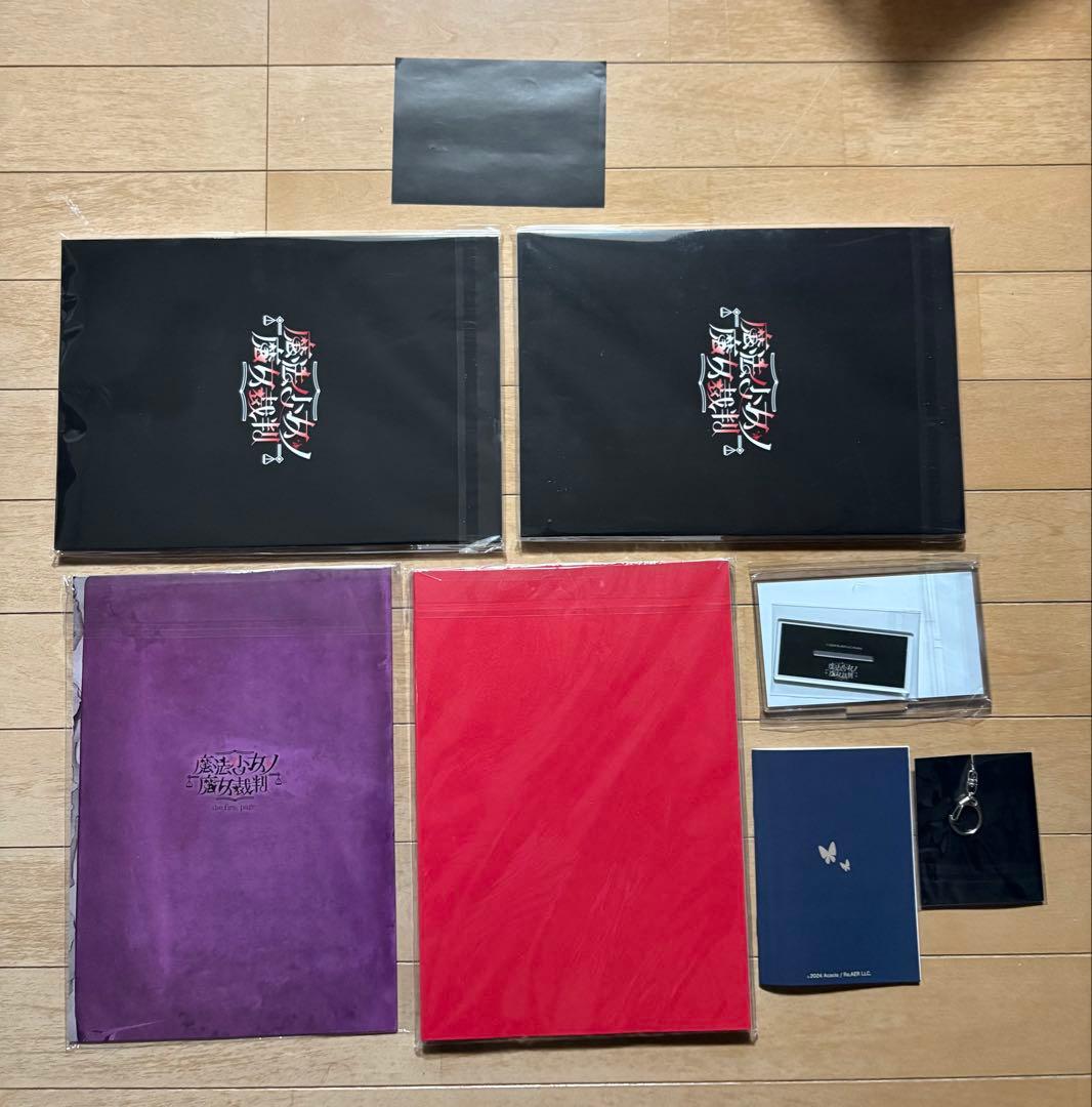 魔法少女ノ魔女裁判　CF返礼品セット　設定資料集　アート画集