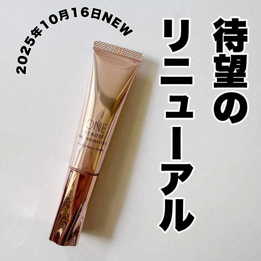 【新品】ワンバイコーセー ザ リンクレスW ＆ リンクル ダブル リペア